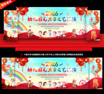 幼儿园元旦节舞台背景