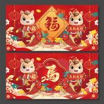 2026年马年中国风福马展板