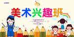 美术班