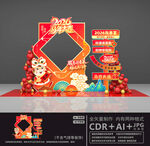 2026新年拍照框