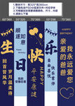 生日条幅