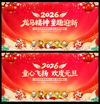 幼儿园元旦文艺汇演晚会背景