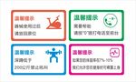 健身房提示牌