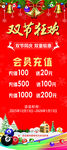 双节钜惠家具促销活动