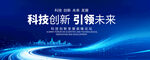 蓝色科技会议背景图