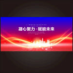 蓝红渐变会议背景