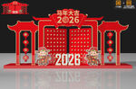 2026新年美陈