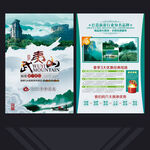 武夷山旅游