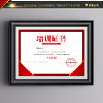培训证书