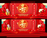 喜庆寿宴背景图