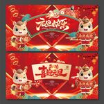 2026年马年元旦快乐喜迎元