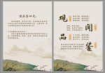 中国风海报