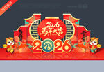 2026马年春节美陈