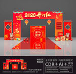 2026开门红