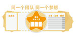 企业团队荣誉墙文化墙