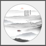 圆形水墨山水画
