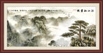 迎客松山水画