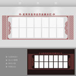 中式书法作品展示校园文化墙