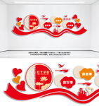 红十字会文化墙形象墙