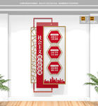 竖版社会主义核心价值观文化墙