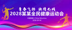 羽毛球赛大会展板背景