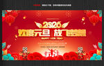元旦海报