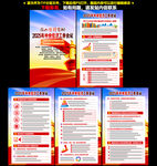 中央经济工作会议