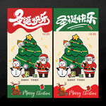 圣诞节海报