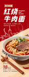 红烧牛肉面 