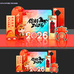 2026年马年美陈拍照打卡布置