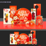 新年喜庆装饰布置马年美陈