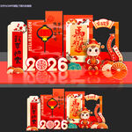 马年美陈2026年商场布置拍照