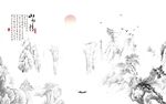 水墨山水