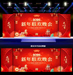 2026新年联欢晚会