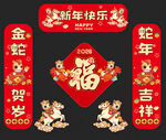 马年对联
