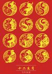 中国传统纹样传统图案十二生肖
