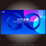 无限循环蓝色背景