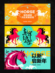 2026新年主视觉活动背景板图