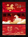 2026新年主视觉活动背景板图
