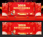 2026马年背景
