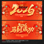 马年