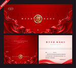 红色高端商务邀请函模板