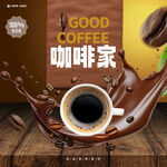 咖啡海报