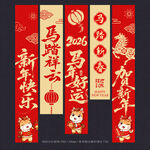 马年吊旗