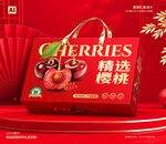 车厘子包装 樱桃礼盒