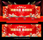 校园元旦晚会舞台背景