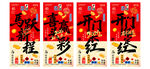 马年吊旗 马年挂布