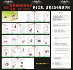 免费避孕药具知识手册