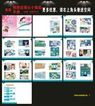 预防近视漫画手册