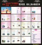 安全生产专项整治手册